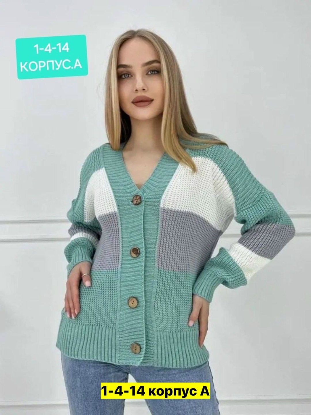 кардиган,кардиган женский,кардиган вязаный,кофта кардиган,модные кардиганы