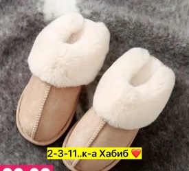 Тапочки