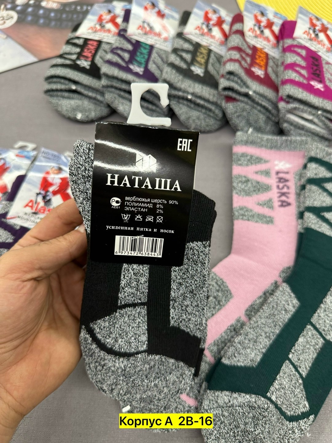 женские носки,носки женские 12 пар,носки термо,женские термо носки,носки зимние