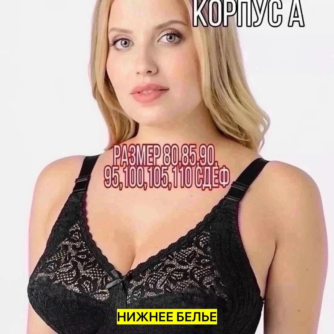 бюстгальтер,нижнее белье бюстгальтер,бюстгальтер женские,женская нижнее белье,бюстгалтер женский