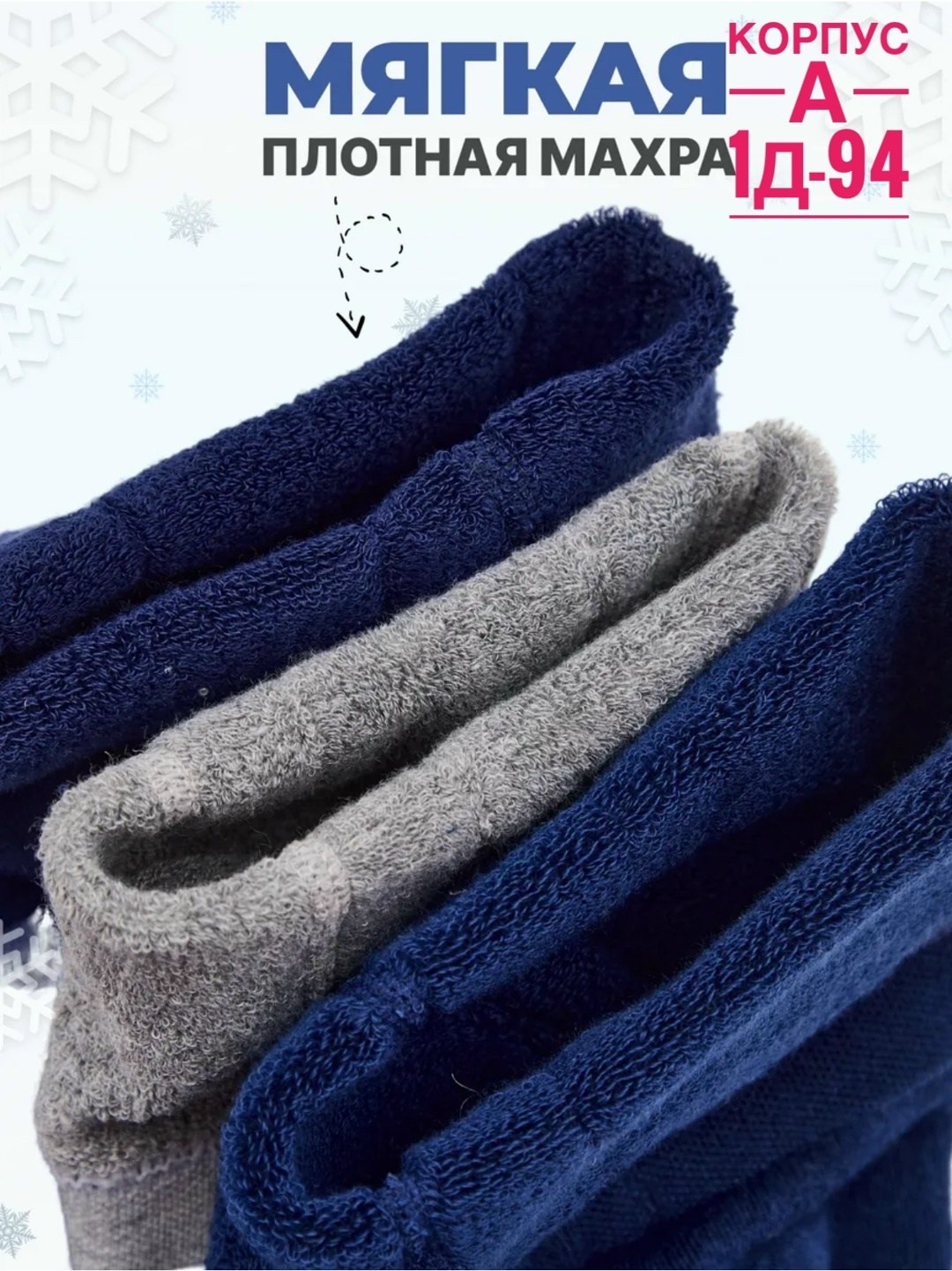 колготки детские для мальчика,колготки махровые зимние для мальчика,колготки для мальчика,детские колготки,махровые колготки