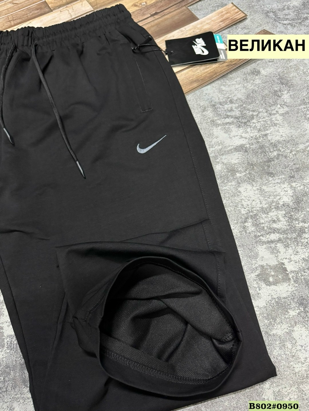 брюки спортивные,штаны спортивные,брюки спортивные мужские,мужские спортивные штаны,спортивные штаны nike мужские