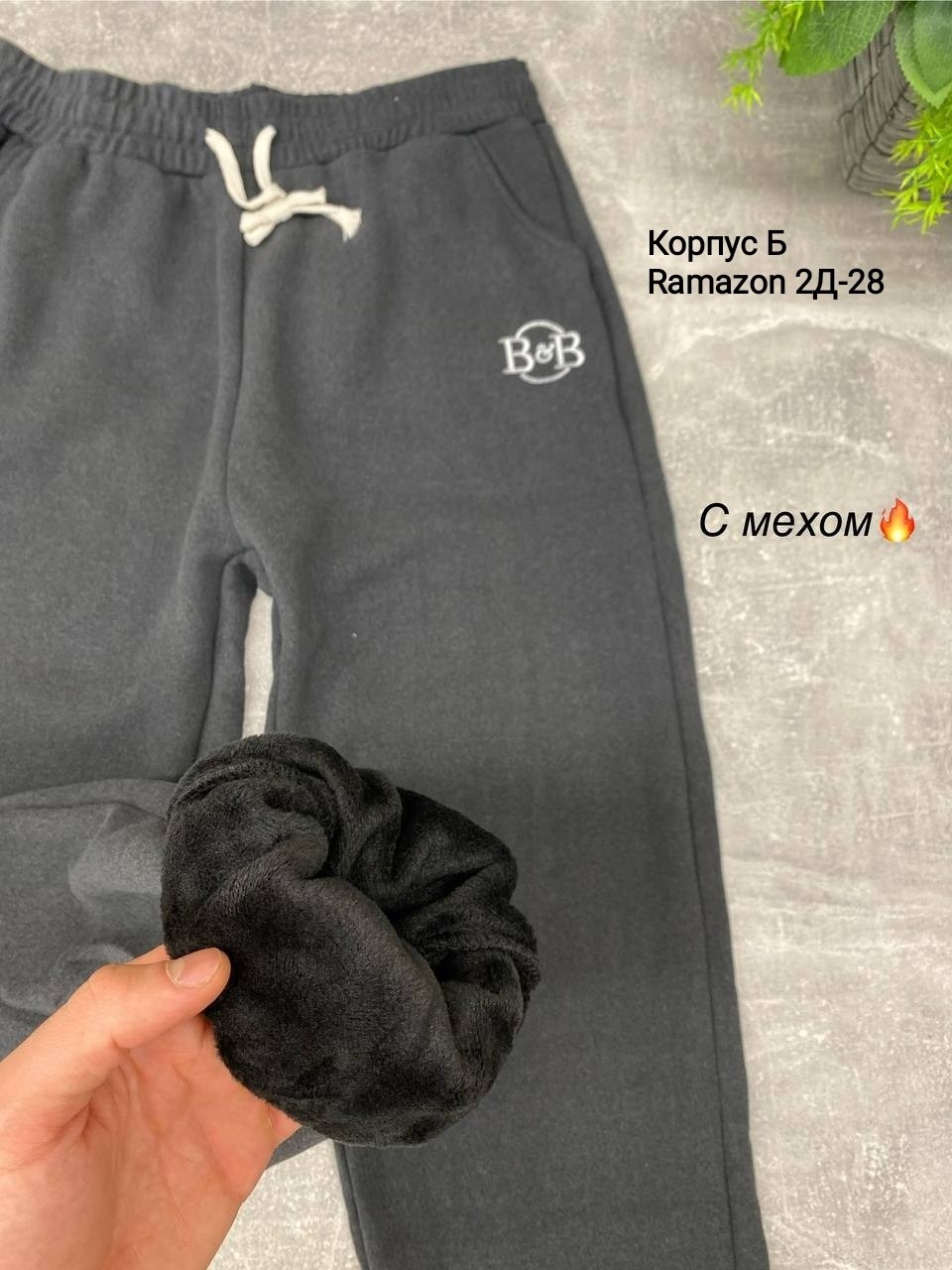 штаны с мех,спортивные штаны,брюки на флисе,теплые спортивные штаны,штаны с начесом