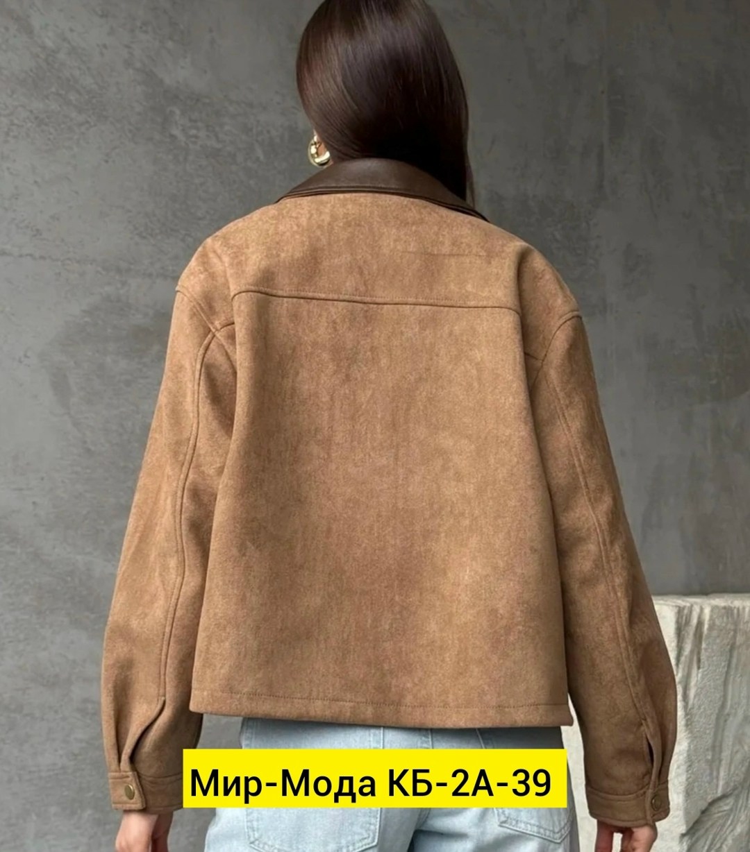 повседневная куртка,замшевая куртка,женская куртка,куртка,куртки