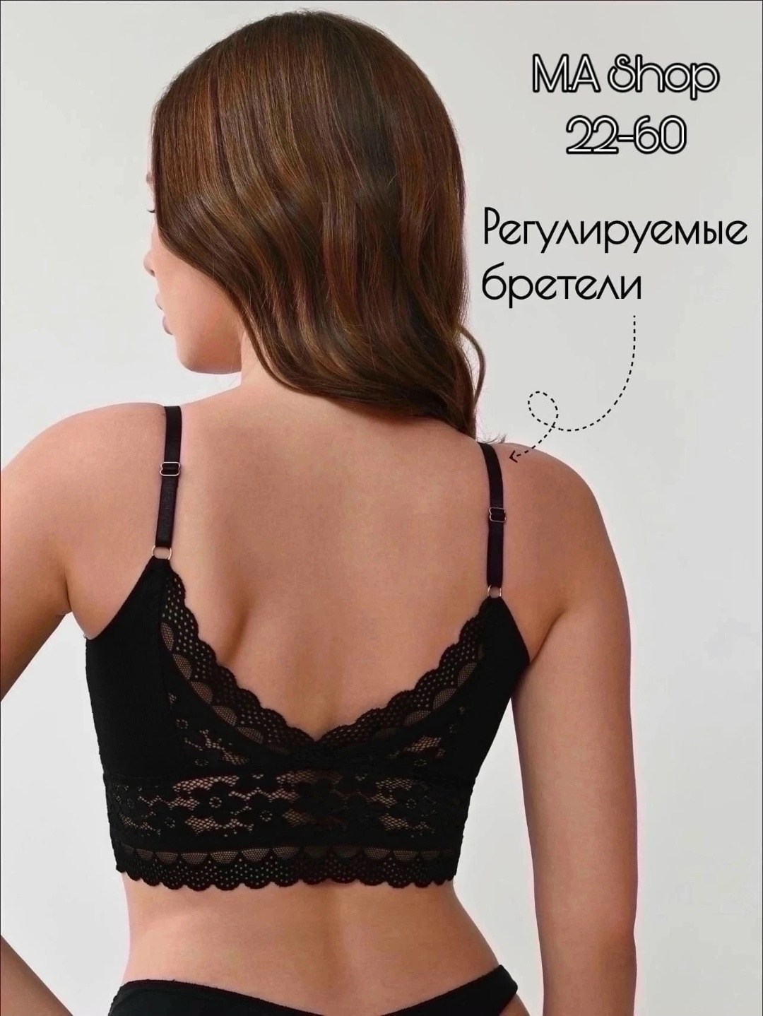 комплект бюстгальтер,бюстгальтер топ,кроп топ кружевной,бюстгалтер женский,женский кружевной бюстгальтер