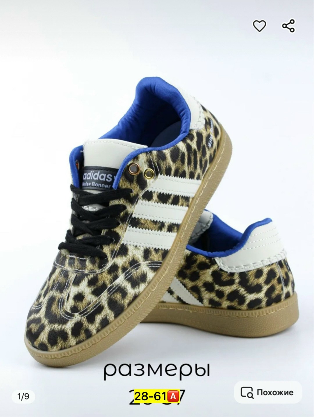 ,кроссовки эко,кроссовки adidas,кроссовки женскиe,кроссовки леопардовые