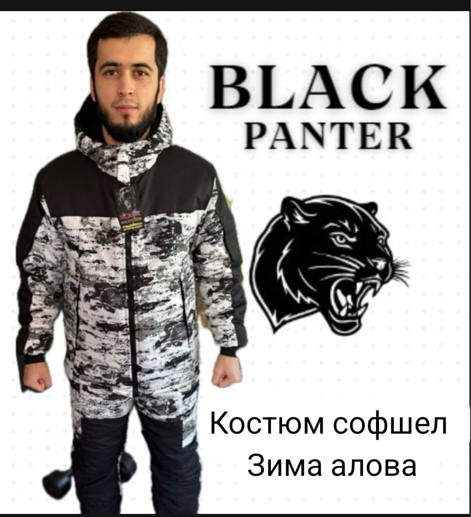 костюм горка,костюм горка демисезонный,камуфляжный костюм горка,костюм демисезонный,костюмы рыболовные