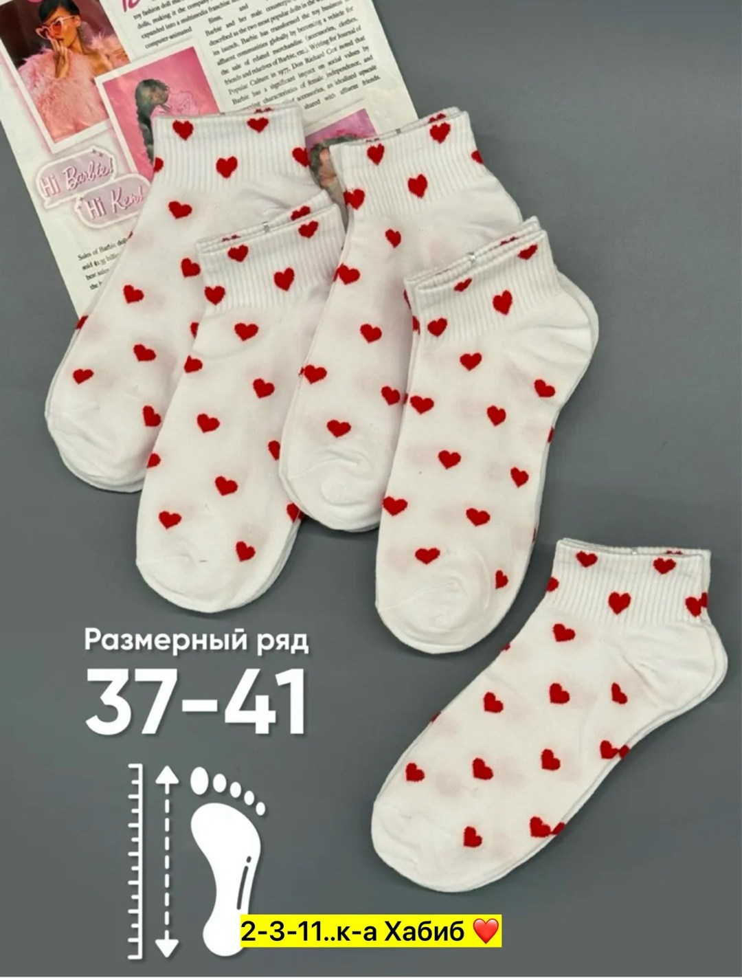 носки с сердечками,короткие носки с сердечками,носки женские набор,носки хлопковые женские,женские носки