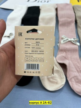 Колготки