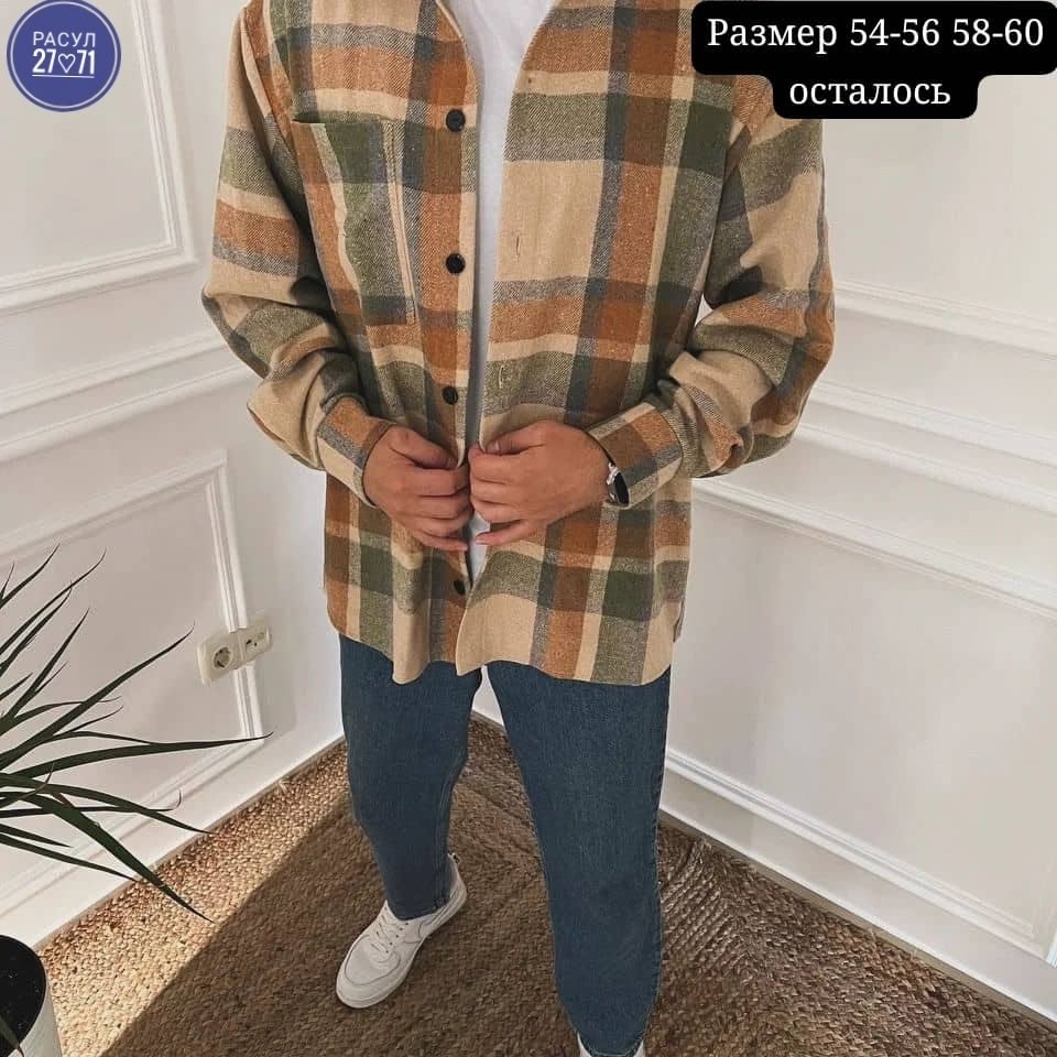 рубашка клетчатая мужская,рубашка теплая оверсайз в клетку,мужская рубашка в клетку,теплая рубашка в клетку,теплая рубашка