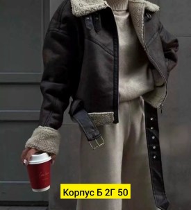 Верхняя одежда