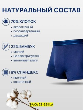 Нижнее белье