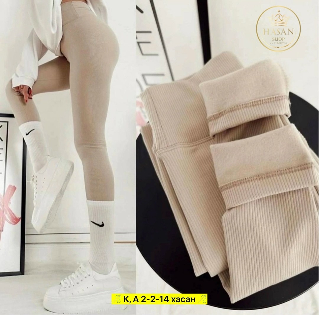 женские легинсы,женские леггинсы,лосины женские,легинсы,кашемировые лосины