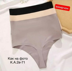 Нижнее белье