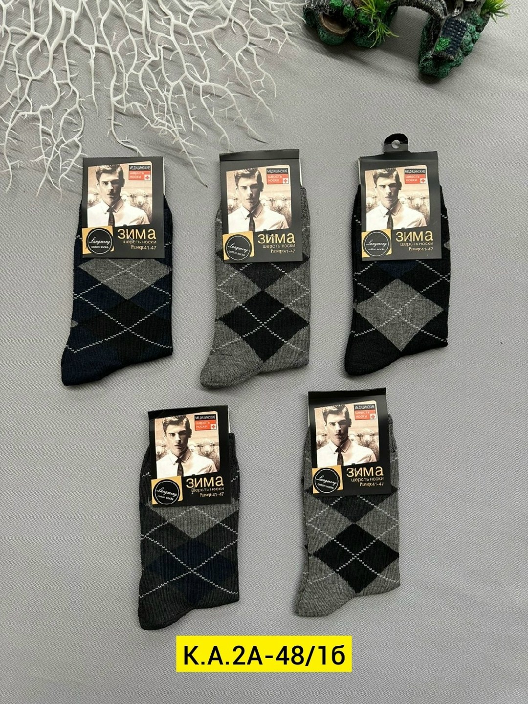 мужские носки,мужские носки махровые,мужские носки теплые,носки мужские 12 пар,носки мужские шерстяные