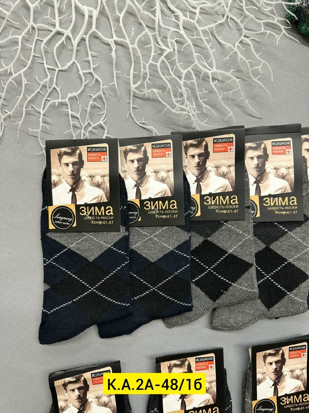 мужские носки,мужские носки махровые,мужские носки теплые,носки мужские 12 пар,носки мужские шерстяные
