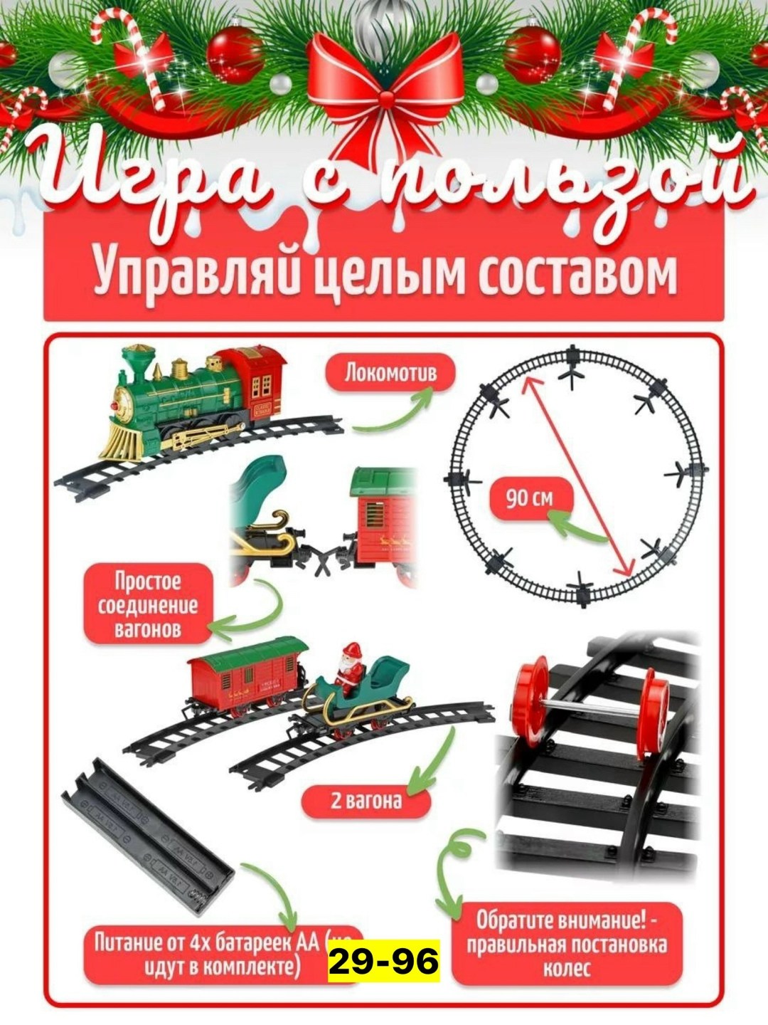 автоград железная дорога новогодний поезд,железная дорога новогодний поезд,железная дорога новогодний экспресс,игрушка железная дорога сказочный экспресс,железная дорога игрушка