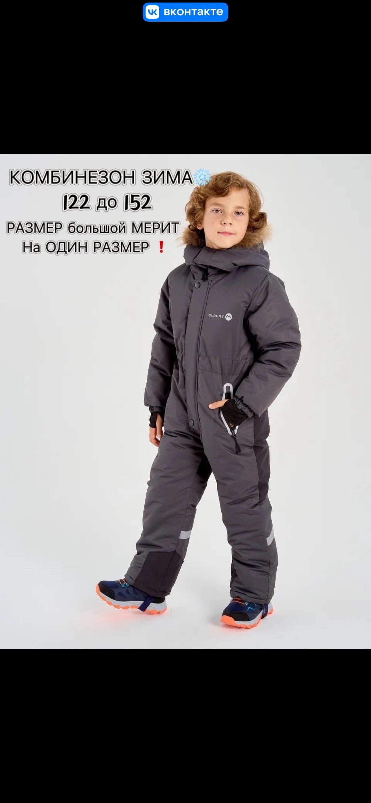 комбинезон детский зимний,зимний комбинезон pogo kids,комбинезон зимний super pogo kids,зимние комбинезоны для мальчиков,pogo kids mark комбинезон зимний