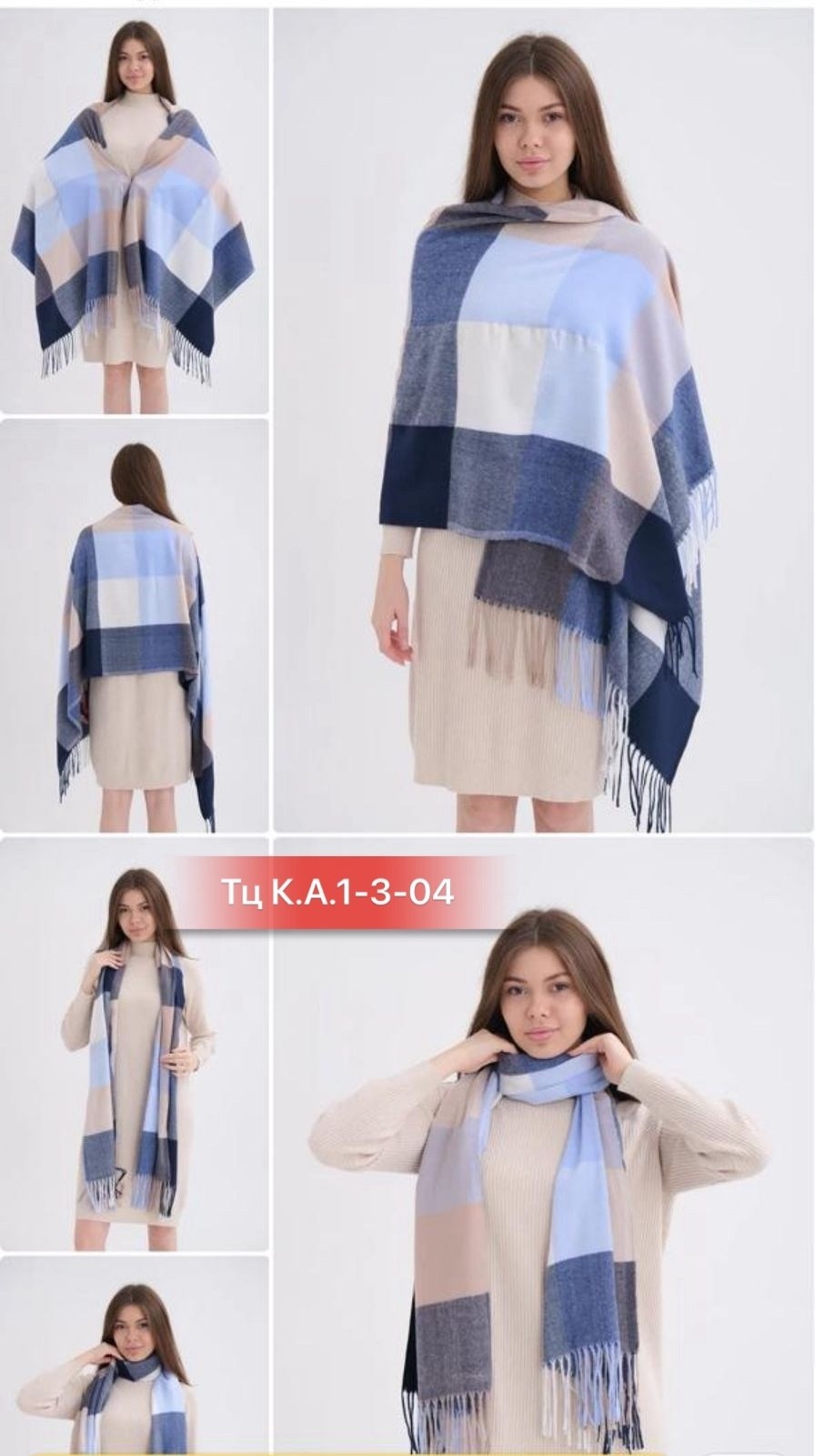 шарф женские,палантин женские,шарф в клетку,палантин шарф женский,теплые женские шарфы