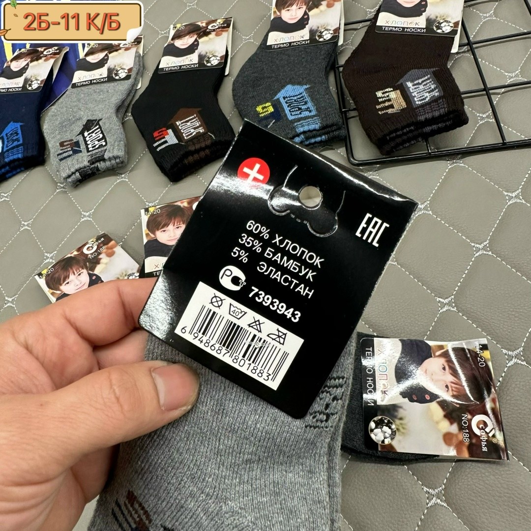 носки детские с,носки дeтские,носки мужские,носки детские для мальчика,носки детcкие подростковые