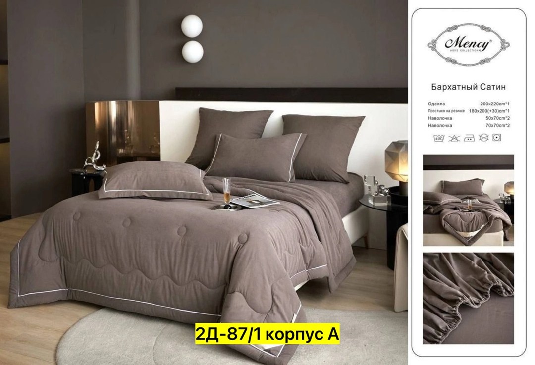 комплект постельного белья с одеялом mency,комплект постельного белья mency,комплект постельного белья с одеялом,комплект постельного белья с одеялом евро,mency home collection комплект постельного бе