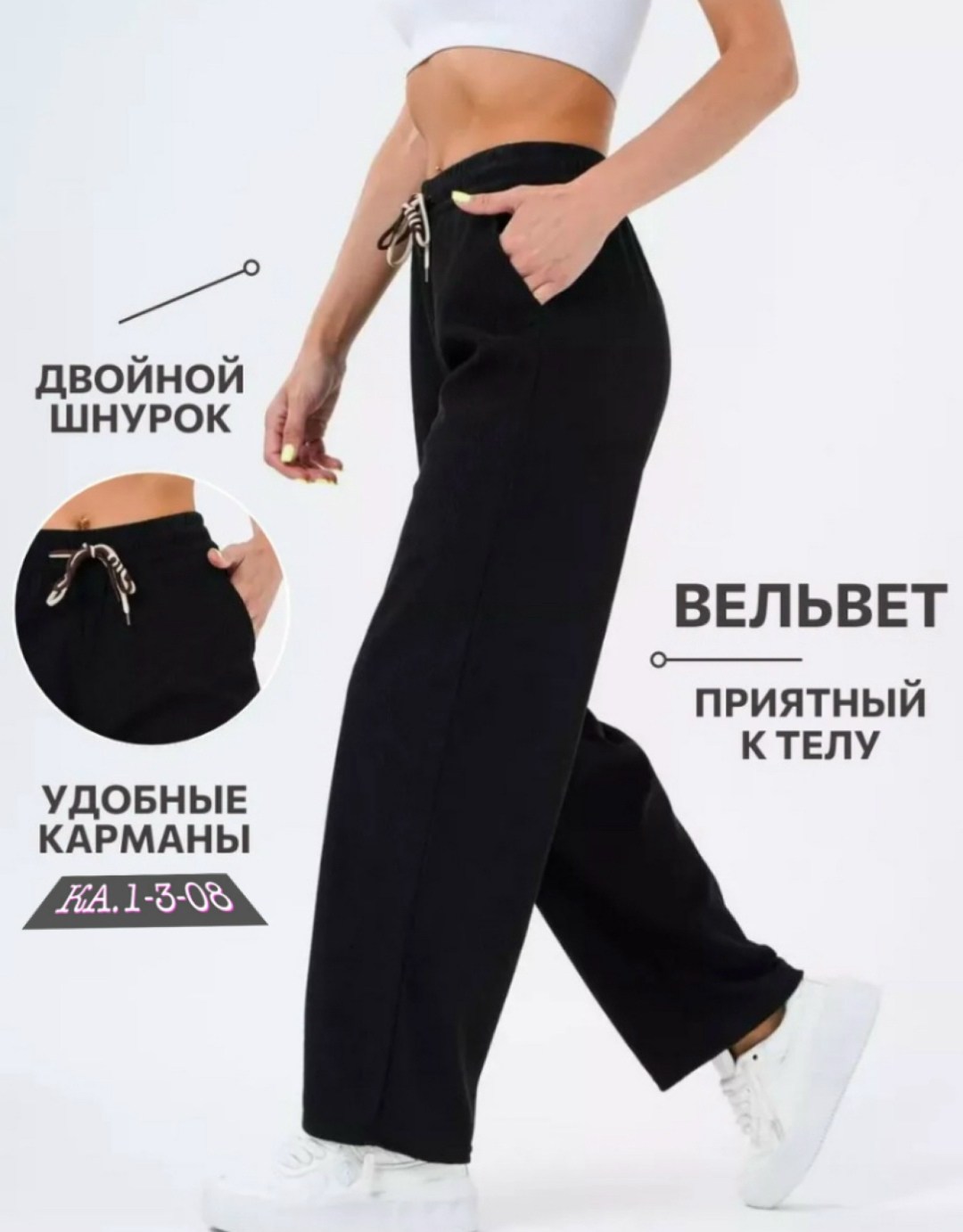 брюки спортивные широкие вельветовые палаццо danvy,брюки спортивные широкие вельветовые палаццо,брюки вельветовые палаццо,брюки широкие,брюки вельветовые широкие