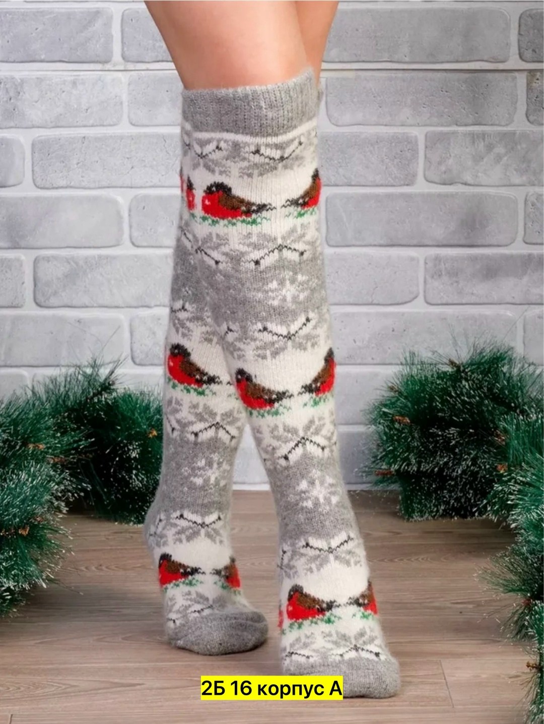 гольфы шерстяные,гольфы теплые,гольфы шерстяные женские,гольфы шерстяной путь,женские гольфы