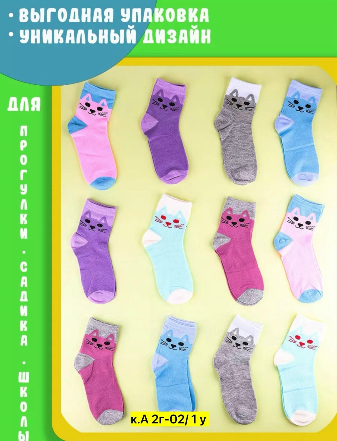 носки детские набор,носки детские для девочек,носки для девочек,детские носки,носки для детей