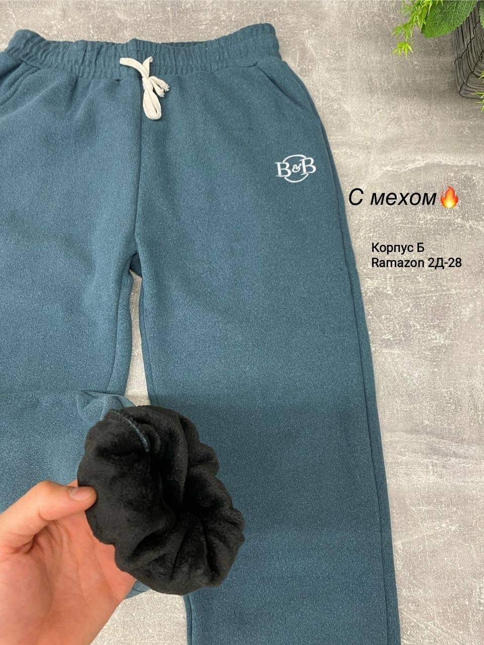 штаны с мех,спортивные штаны,брюки на флисе,теплые спортивные штаны,штаны с начесом