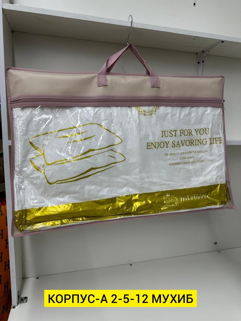 шелковое одеяло,постельного белья,упаковка для подушек,упаковка для текстиля,упаковка для постельного белья