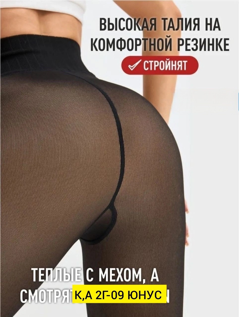 колготки на меху,теплые женские колготки,женские тёплые колготки с мехом,теплые колготки,колготки с эффектом кожи теплые