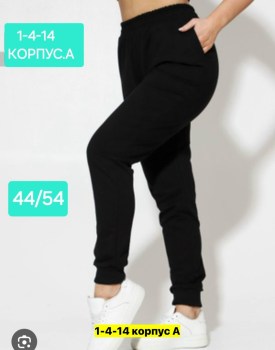 Брюки