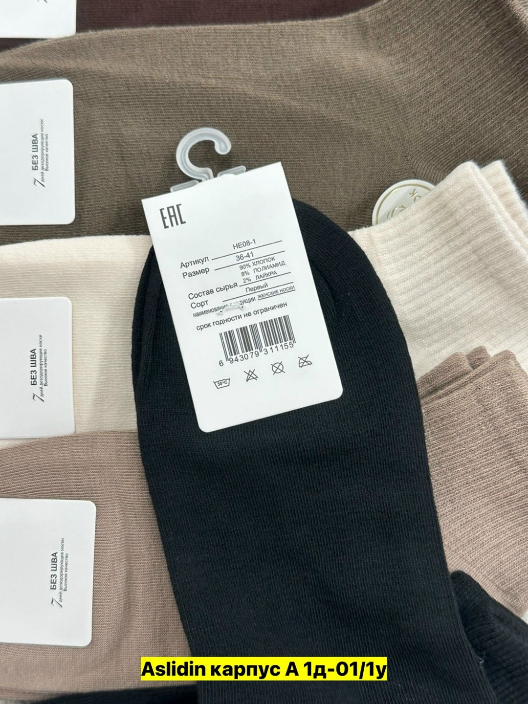 носки женские,носки женские коротки,носки мужские,носки женские 10 пар,носки комплект