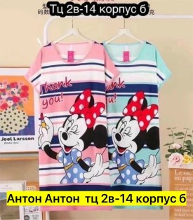 Туника