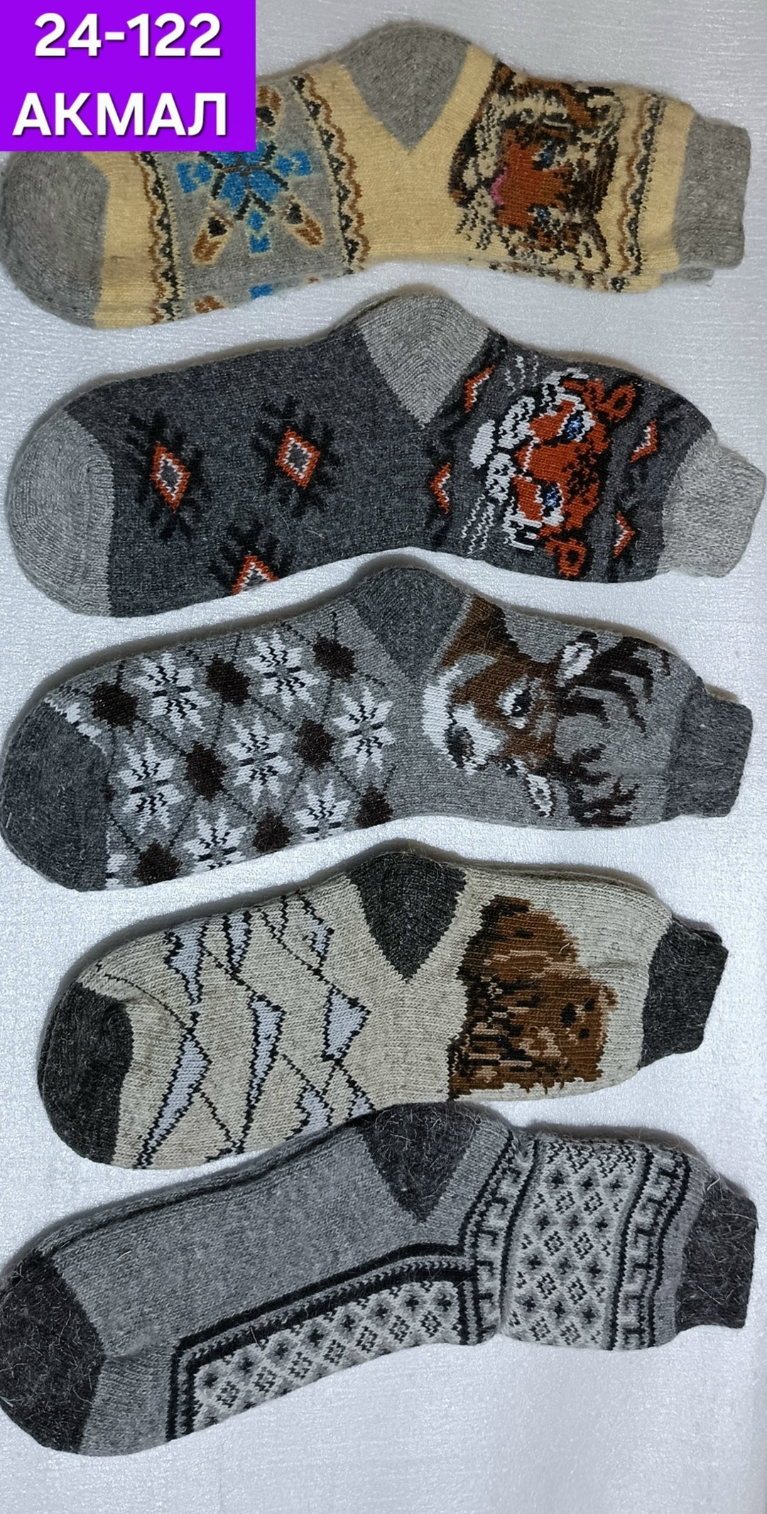 носки шерстяные мужские,носки мужские теплые шерстяные,носки шерстяные,носки мужские вязаные,носки мужские