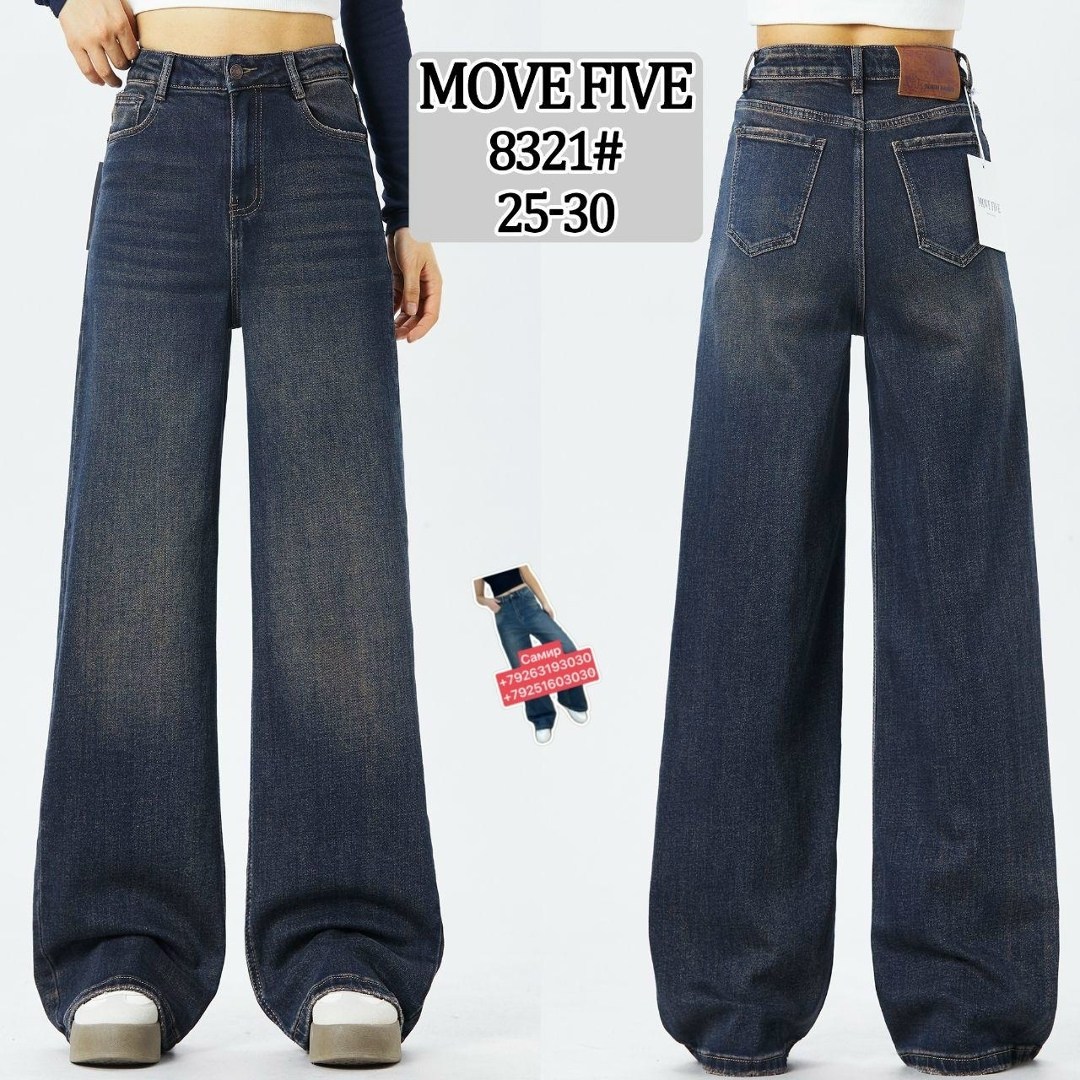 широкие женские джинсы,джинсы широкие,джинсы с широкими штанинами,джинсы женские высокая талия,женские джинсы