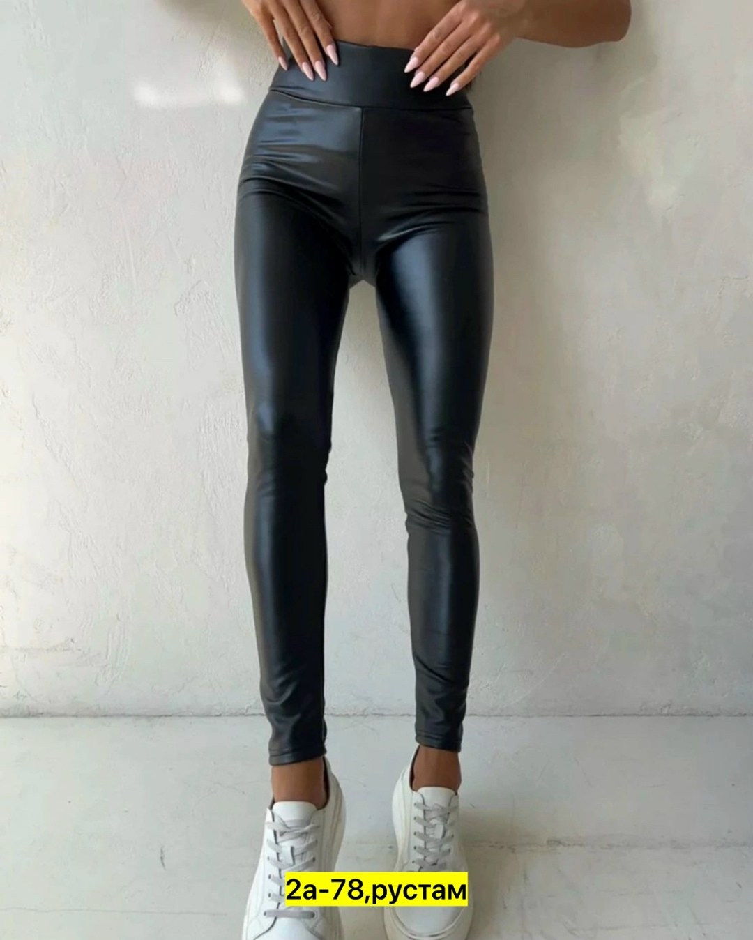 кожаные легинсы,леггинсы кожаные теплые,лосины эко кожа,легинсы женские,лосины кожаные