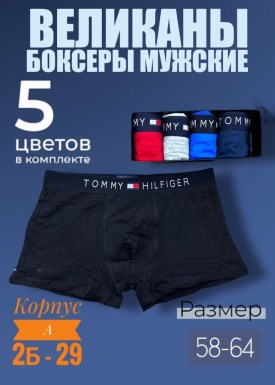 Нижнее белье