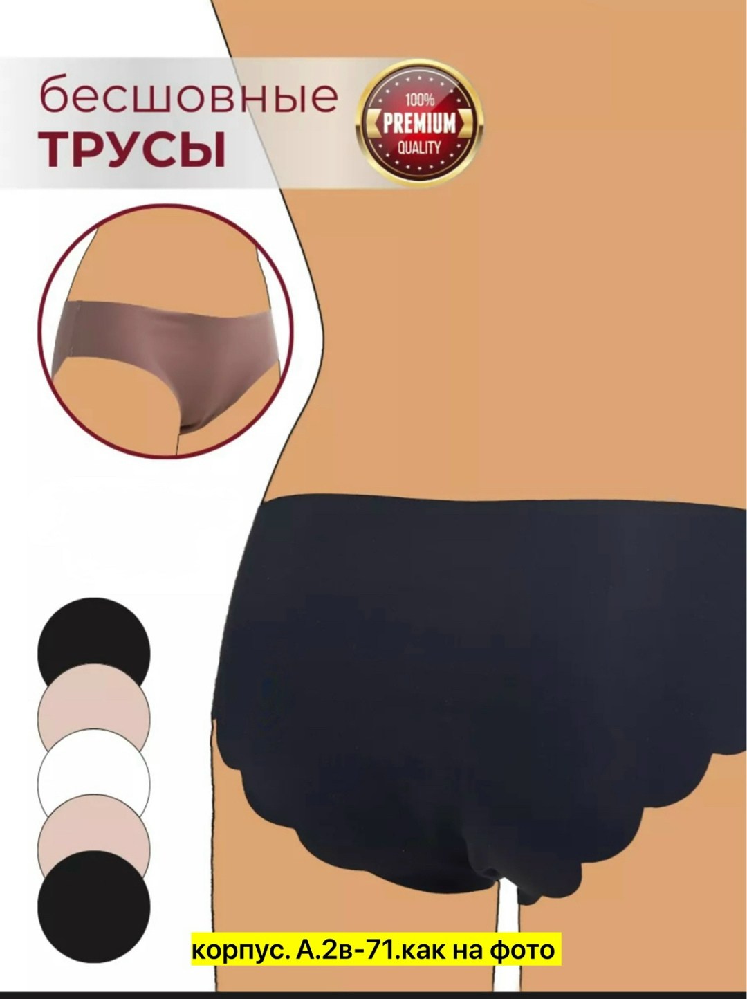 комплект трусов слипы,комплект трусы женские слипы,бесшовные трусы женские,трусы комплект,трусы женские бесшовные набор