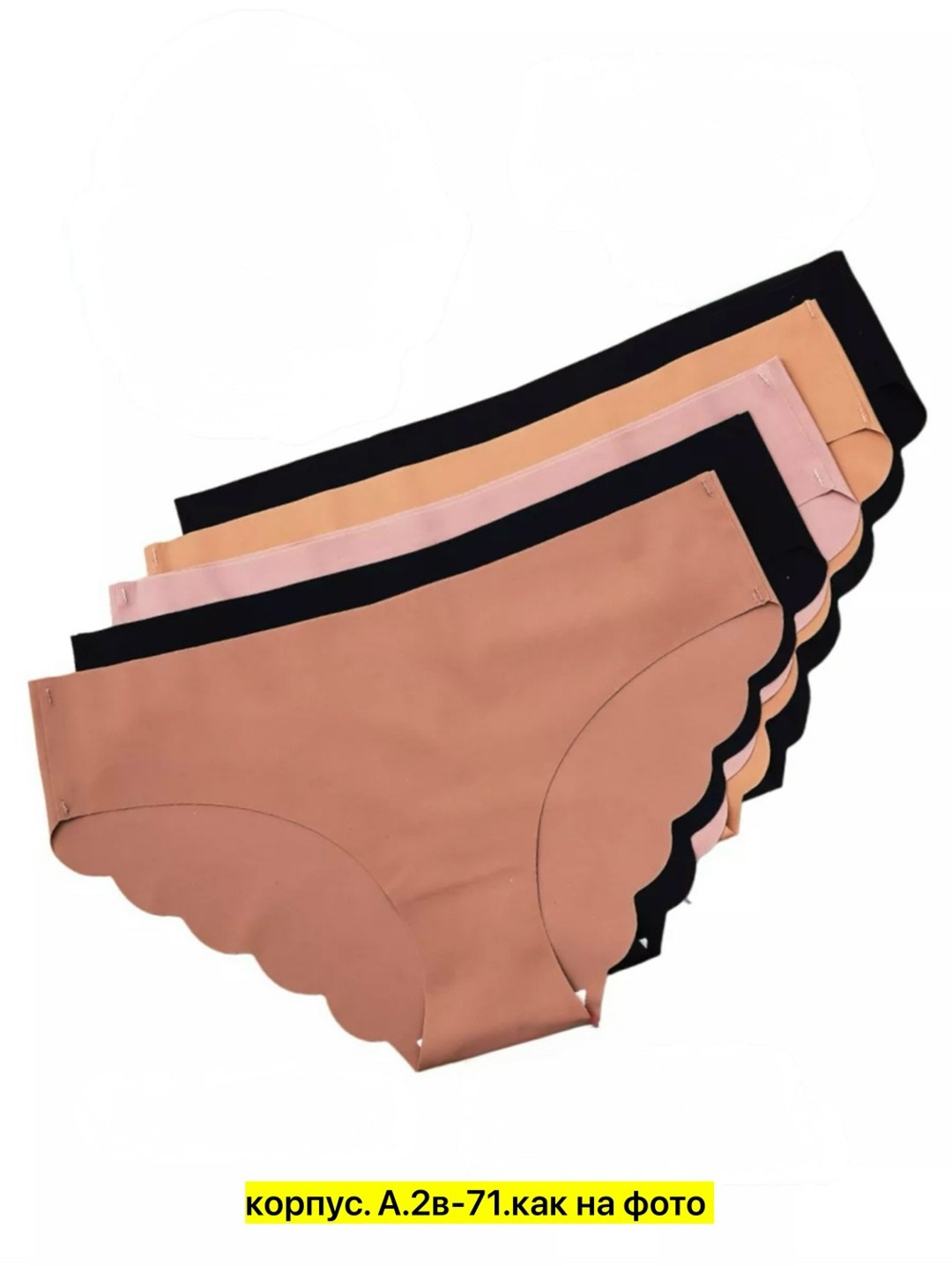 комплект трусов слипы,комплект трусы женские слипы,бесшовные трусы женские,трусы комплект,трусы женские бесшовные набор