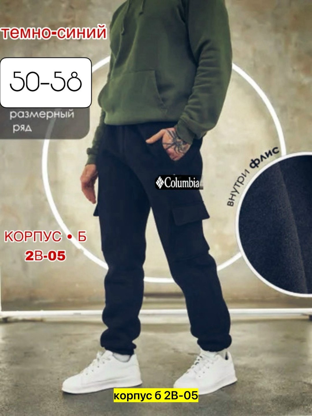 спортивные штаны на флисе мужские,спортивные штаны мужские,брюки спортивные,брюки спортивные мужские,брюки джоггеры спортивные