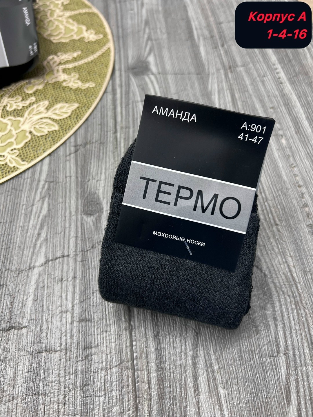 мужские носки,носки мужские 10 пар,комплект носки мужские,носки мужские классические,носки эконом