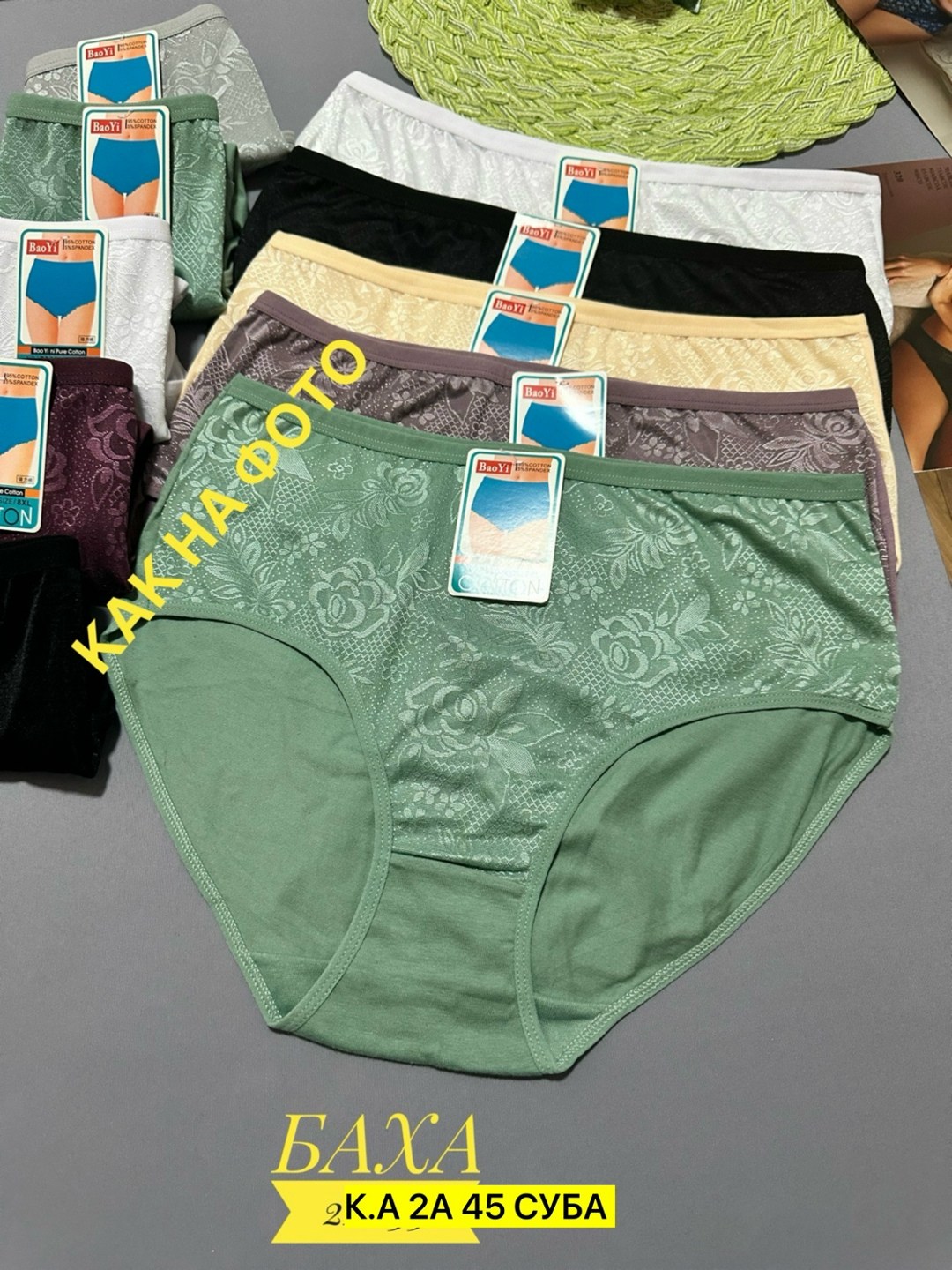 трусы для женщин,трусы оптом,трусы женские хлопок,трусах,женская трусы