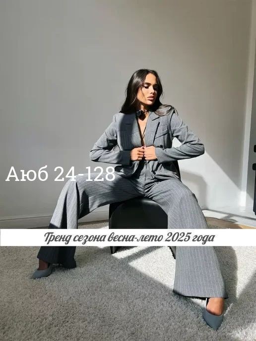 костюм классика,костюм женский тройка,костюмчик,брючные костюмы женские,модные брючные костюмы