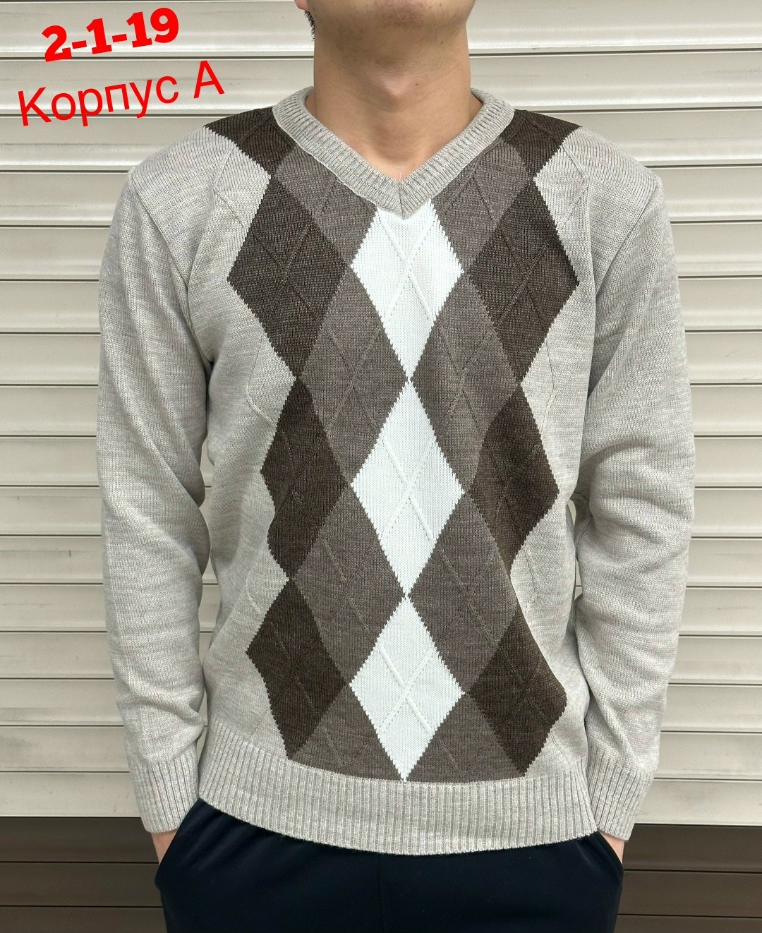 стильный мужской свитер,мужской свитер,мужская кофта,толстовки кофта,джемпер с ромбами