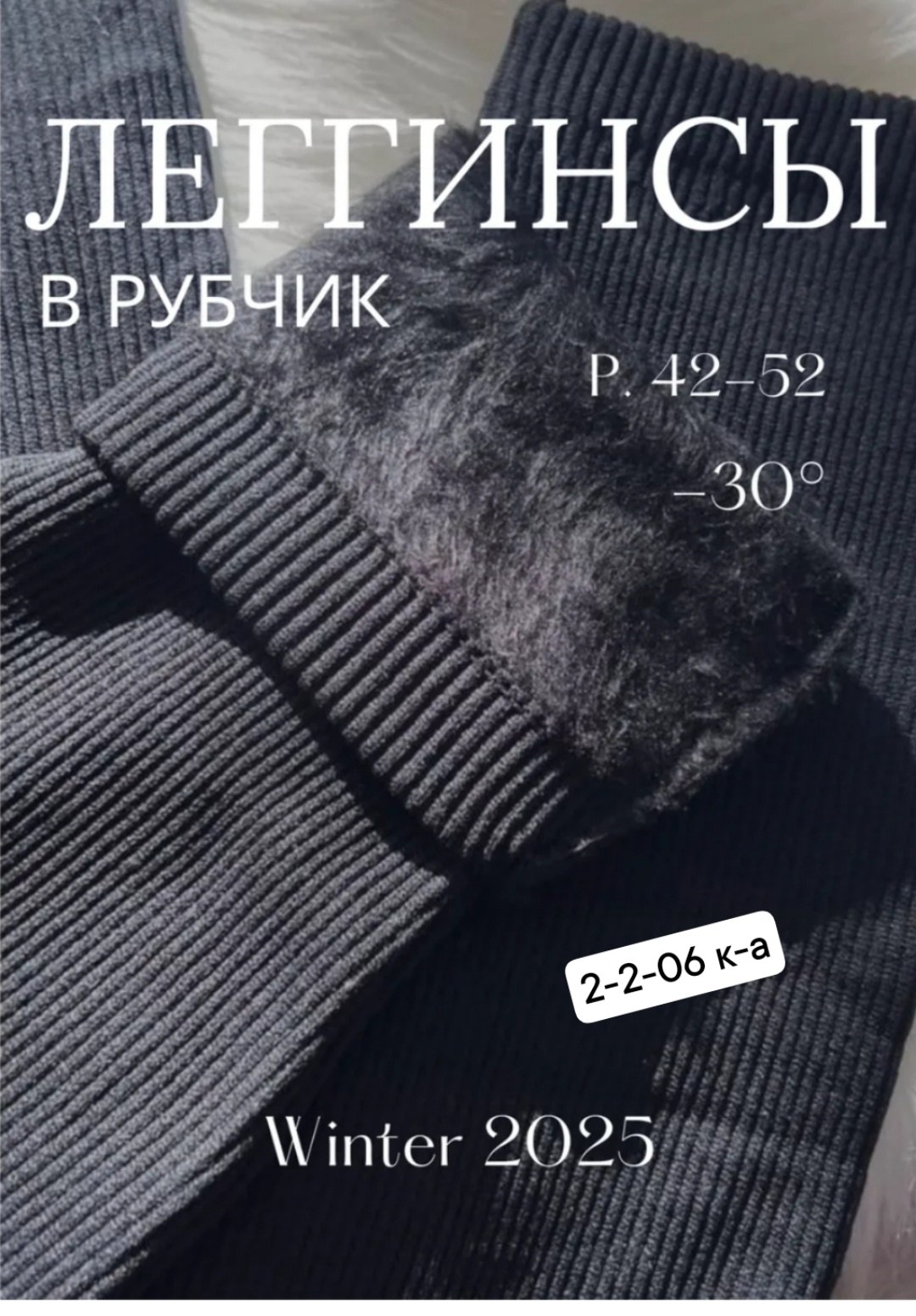 легинсы женские,легинсы,леггинсы женские,лосины и легинсы,лосины теплые