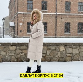 Верхняя одежда