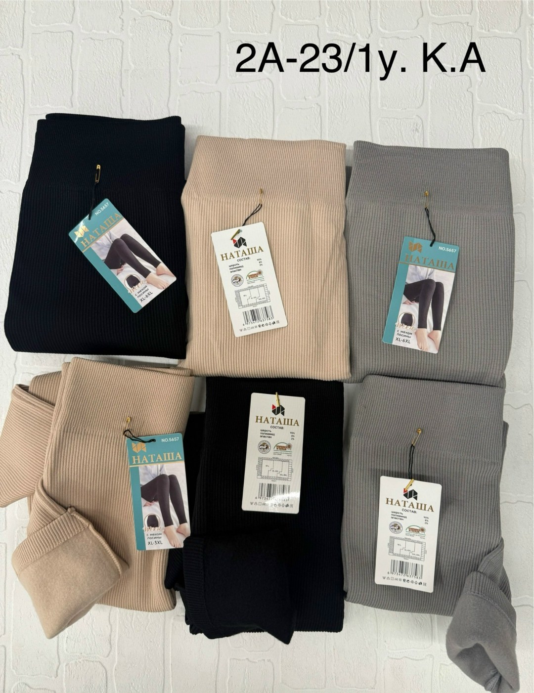 легинсы женские,женские леггинсы,леггинсы трикотажные,лосины женские,теплые леггинсы