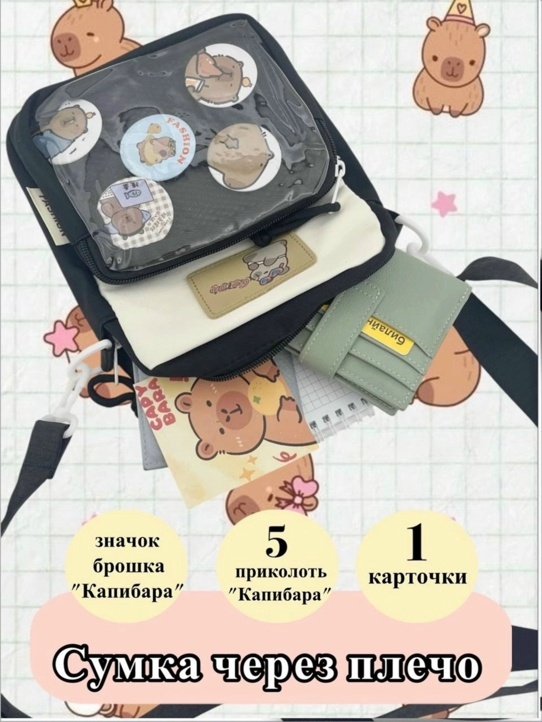 сумка через плечо в стиле,сумка для девочки через плечо,детская сумка через плечо,сумка через плечо в корейском стиле,сумка через плечо с принтом