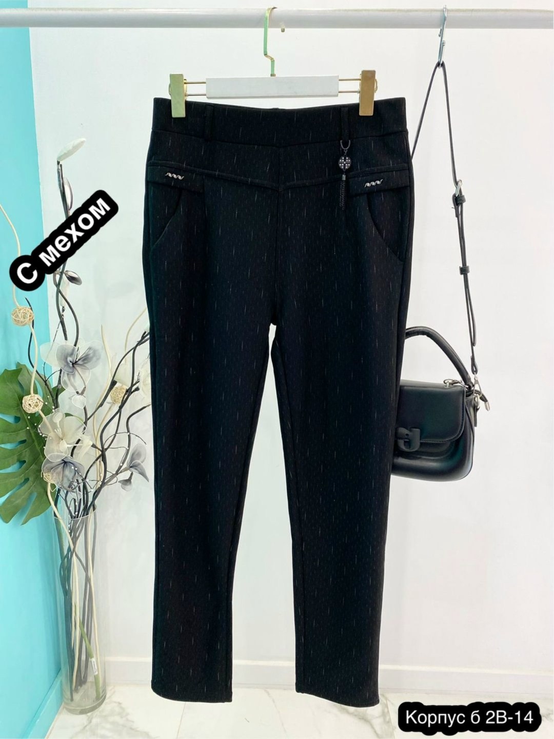 брюки женские,брюки с мехом,джинсы брюки,теплые штаны,джеггинсы брюки